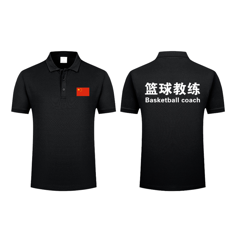 篮球教练服定制短袖polo衫