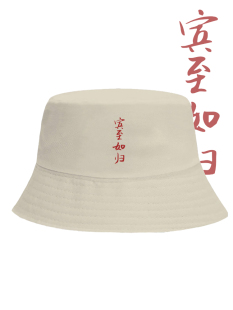 国潮动漫联名周边冯宝宝儿姐同款 宾至如归文字印花遮阳渔夫帽盆帽