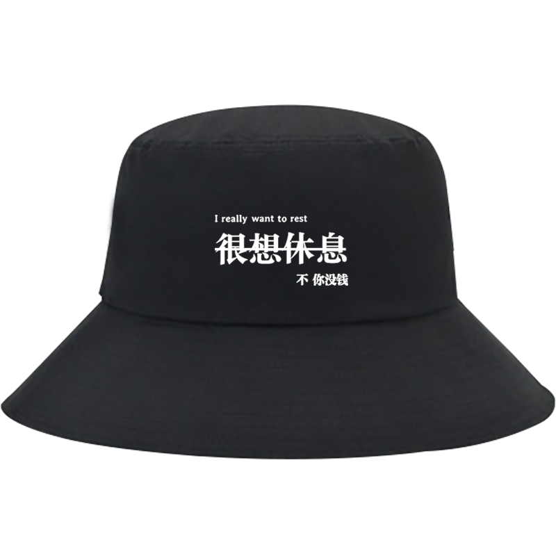 白敬亭文字很想休息没钱渔夫帽
