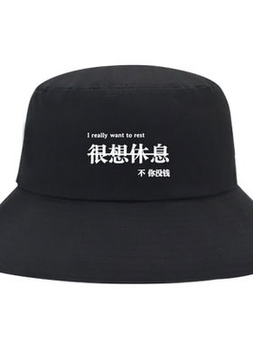 白敬亭文字很想休息没钱渔夫帽