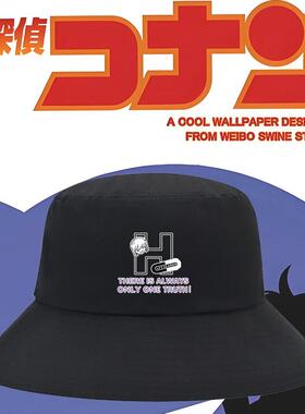 名侦探柯南灰原哀印花渔夫帽