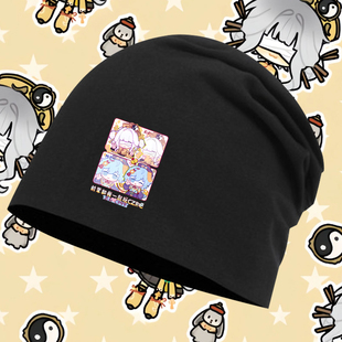 超自然行动组 游戏动漫周边莉莉道士男女帽子秋冬堆堆帽包头帽子