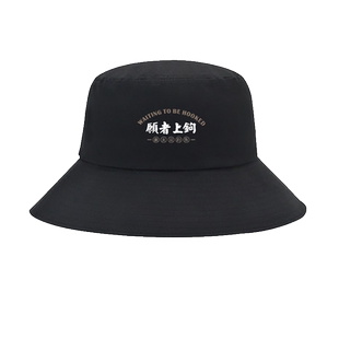 国潮搞笑文字钓鱼佬愿者上钩男女同款户外防晒遮阳渔夫帽出游盆帽
