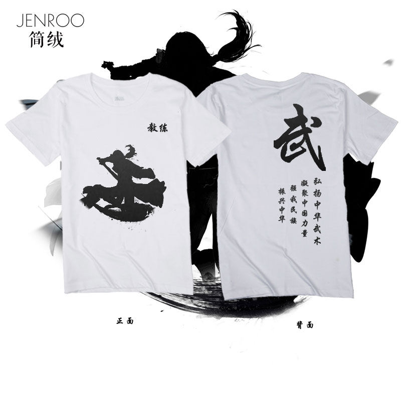 武术协会中国功夫教练衣服可定制