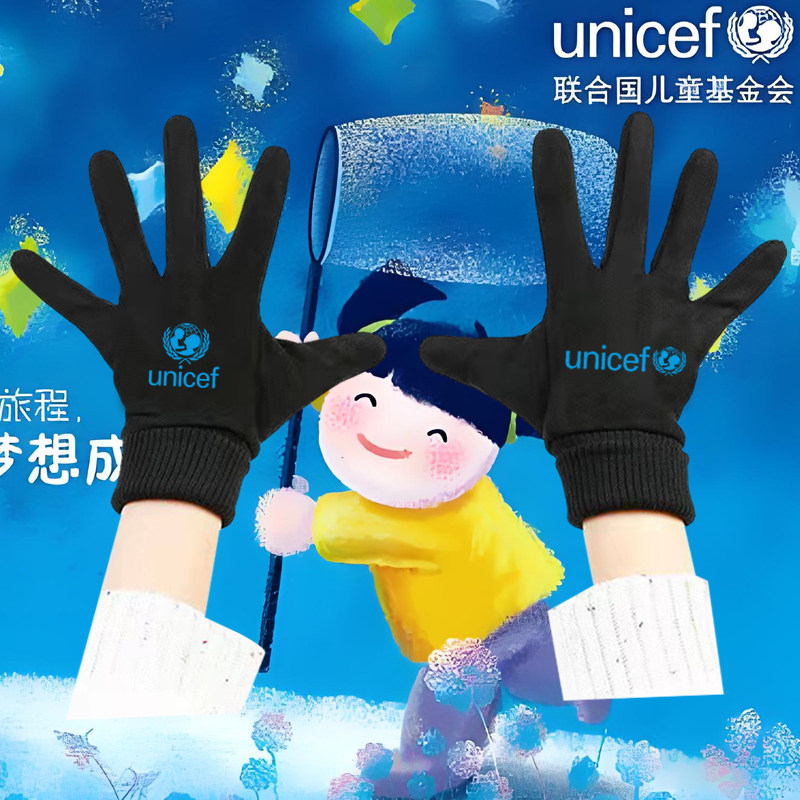 UNICEF联合国儿童基金会保护救助机构周边手套男女防风保暖手套