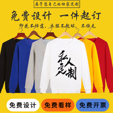 Толстовка 卫衣私人定制情侣装薄款外套照片来图定做加绒衣服班服团体工作服