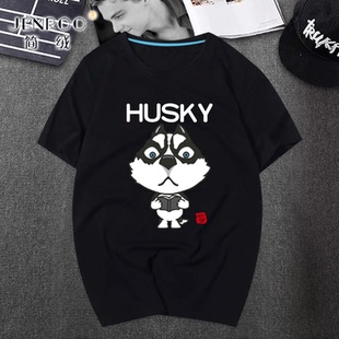 哈士奇T恤狗图案短袖二哈周边体桖卡通纯棉半袖男女情侣上衣服潮