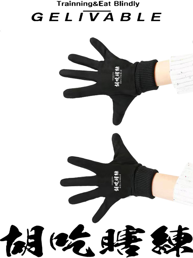 健身运动胡吃瞎练弱不禁风文字创意印花保暖骑行触屏分指手套男女