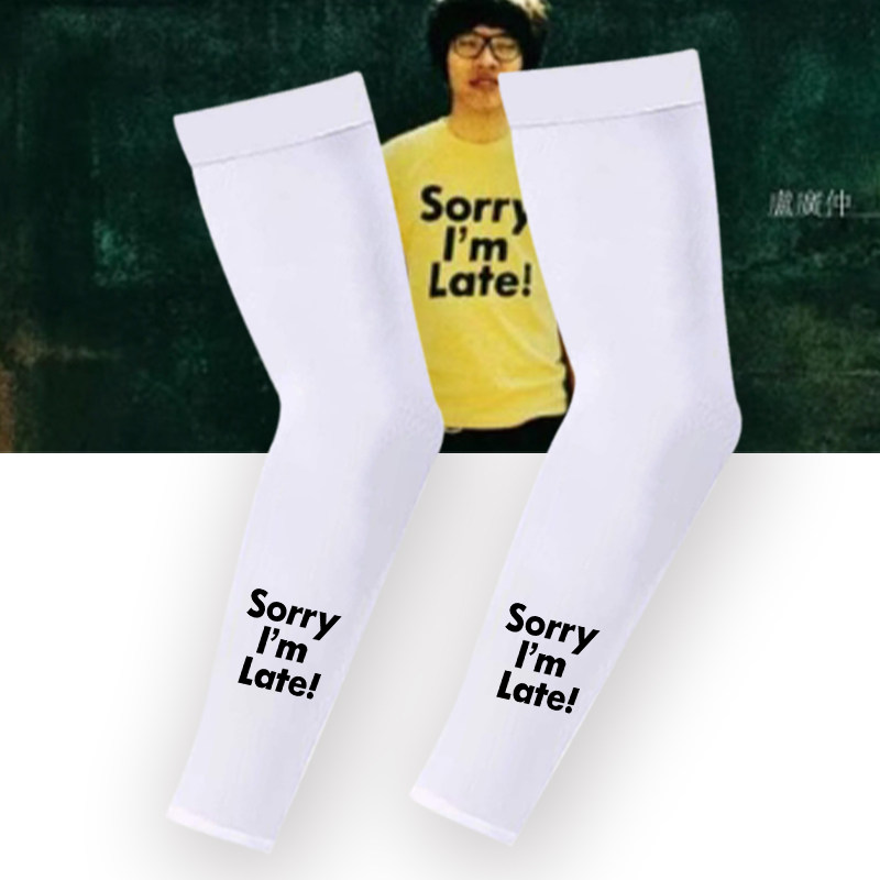 一百种生活Sorry I’m Late!卢广仲演唱会我迟到了夏季防晒冰袖潮