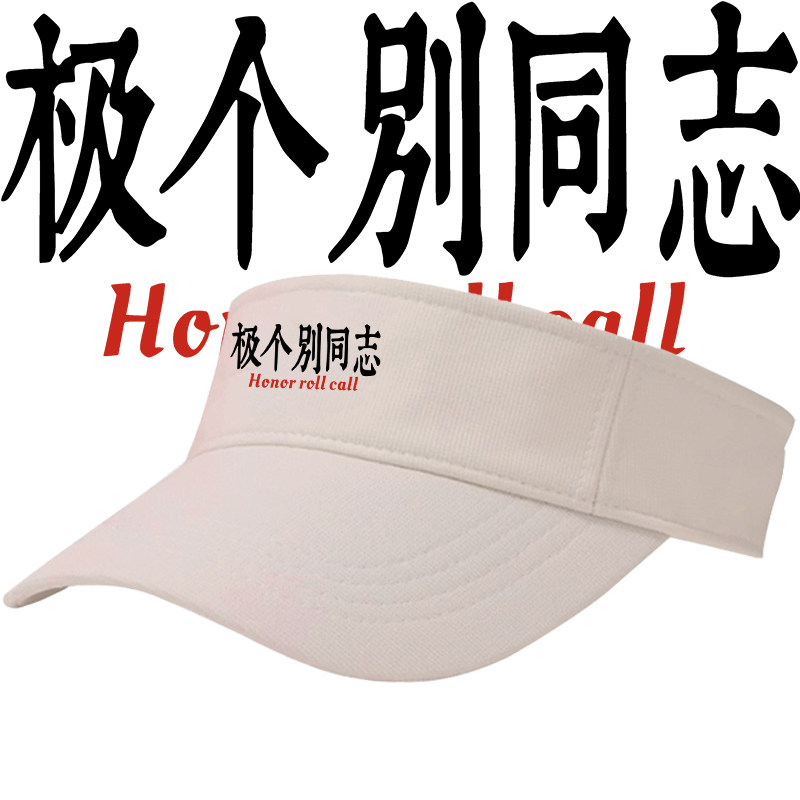 极个别同志搞笑老师点名短袖T恤男女情侣宽松上衣服潮流体恤