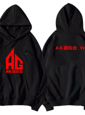 AG超玩会电竞秋季带帽卫衣定制