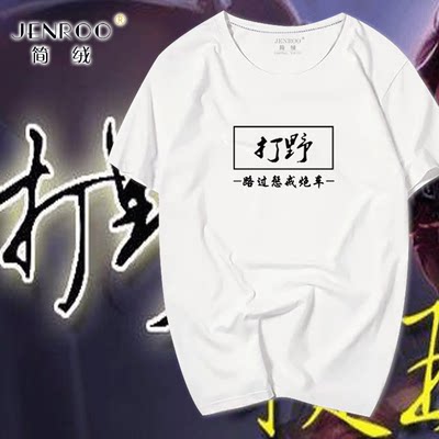 夏季宽松游戏职业联赛半袖衣服