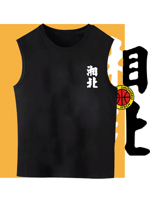 无袖湘北队背心樱木花道同款