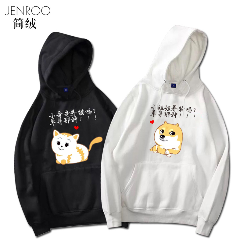 抖音同款小哥哥小姐姐养狗吗单身那种连帽卫衣男女长袖衣服定制服
