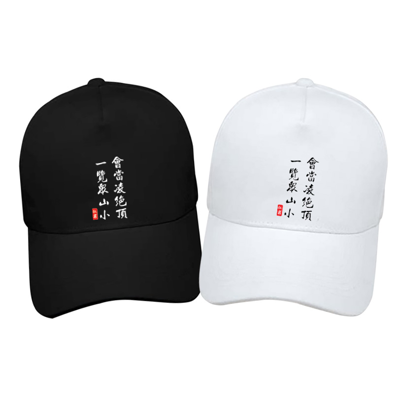 遮阳帽棒球帽可定制