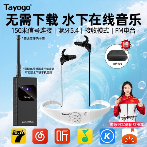 游泳耳机-直接听手机游泳音乐