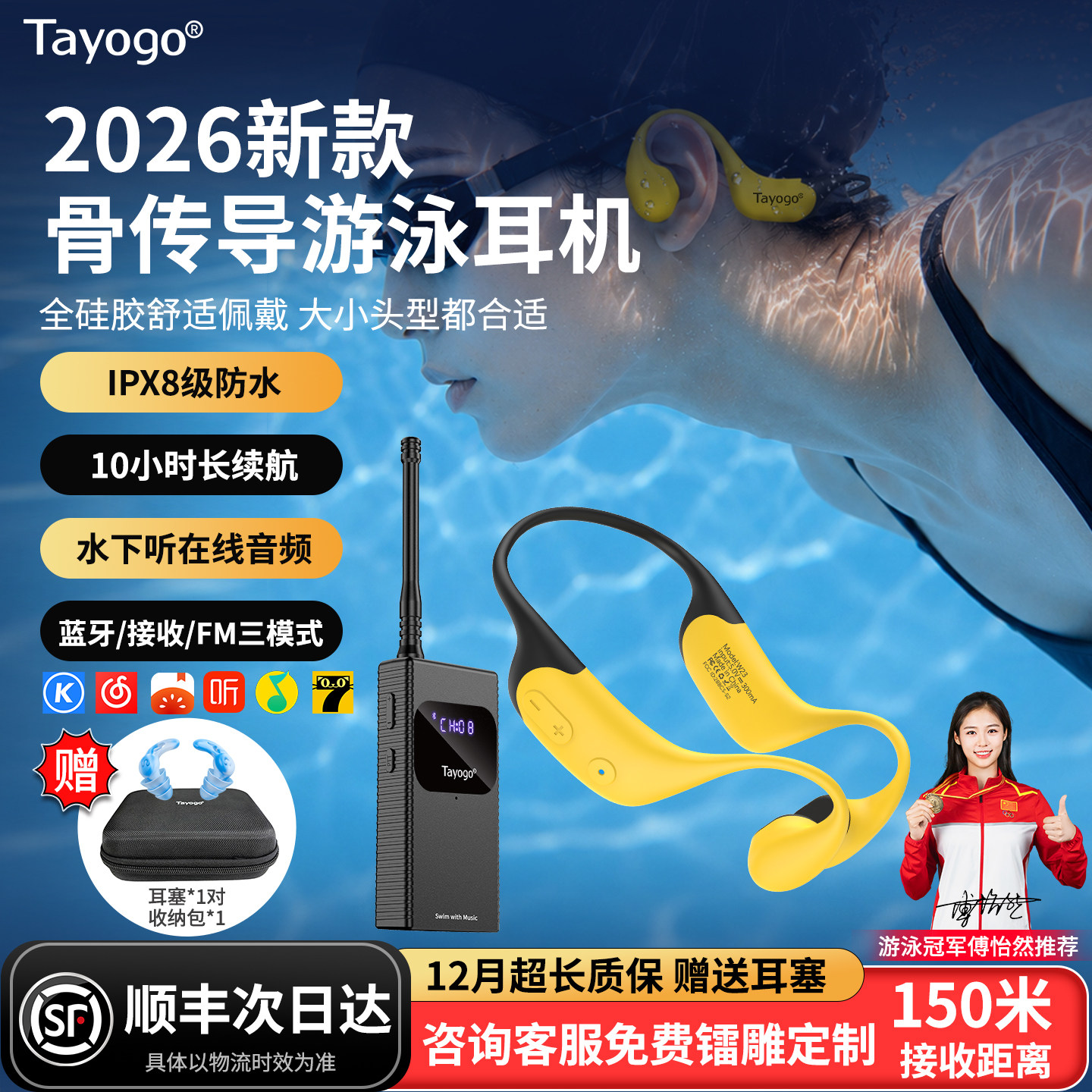 Taoyogo骨传导游泳耳机防水专业水下专用耳机新款在线音乐耳机