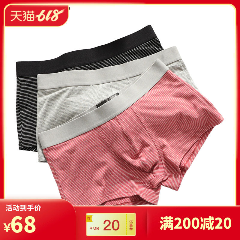 【3条装】内裤男春夏简约舒适男士四角内裤组合BMW18019