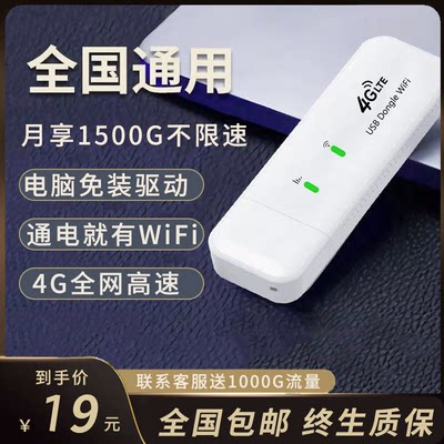 中国电信无线移动随身wifi