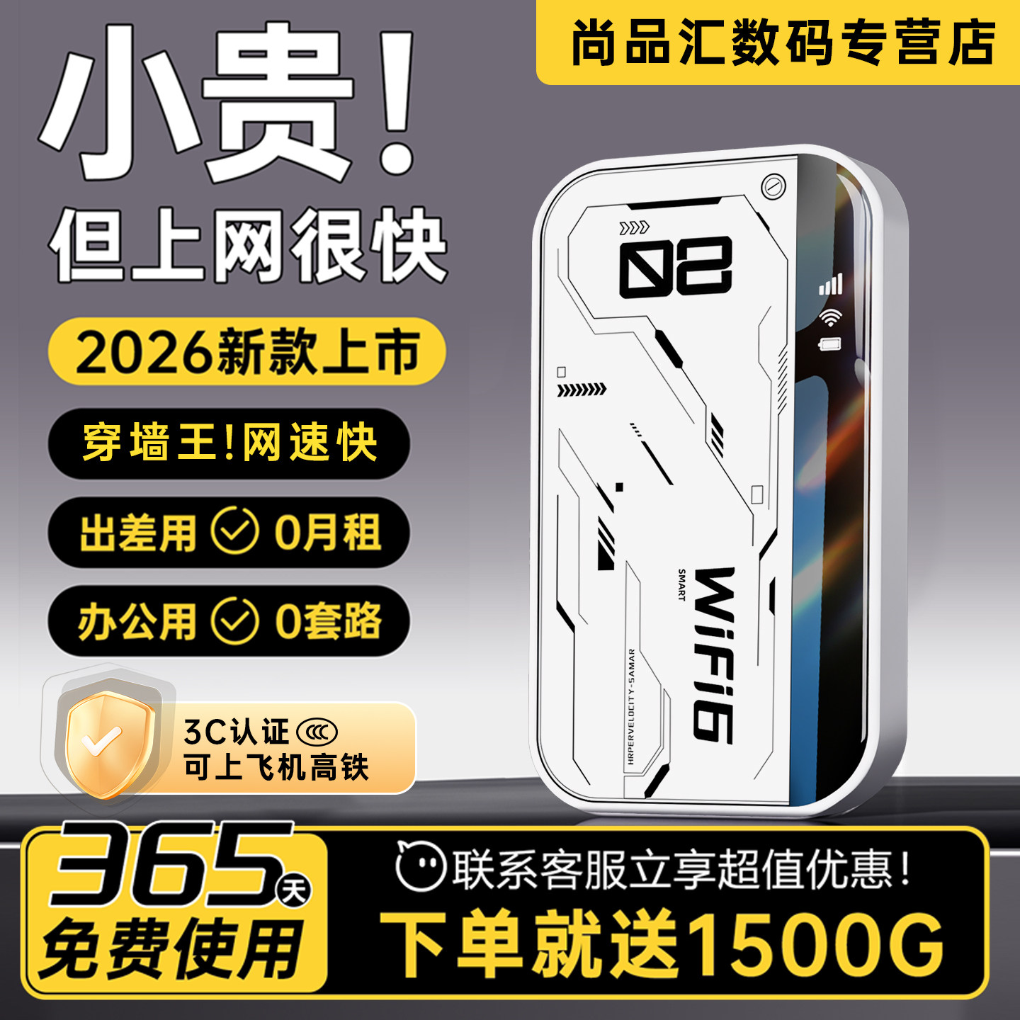 无线网络随身wifi移动2026新款无限速流量5全国通用便携智能g路由器车载无线流量0月租办公租房户外便携通用