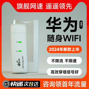 2024新款 纯流量上网卡官方旗舰店 5g移动无线随身wifi高速家用车载无限流量网络全国通用4g路由器宽带便携式