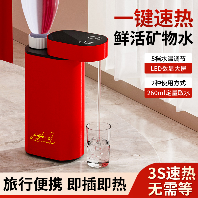 好夫人便携式即热饮水机家用小型3秒出水5档调温智能上水器抽水器