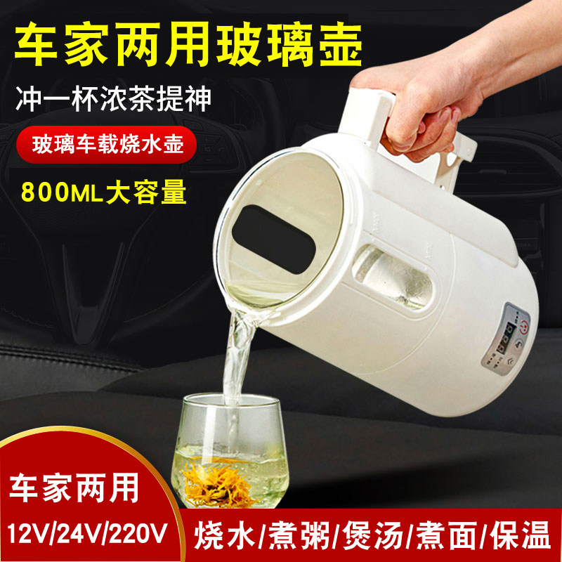 欧凯威车载烧水壶车家两用220V烧开水煮粥饭12v小车24V大货车专用