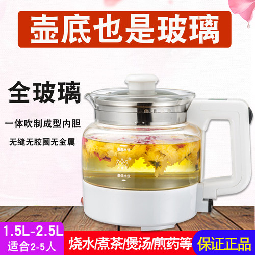 万迪王玻璃养生壶中药壶烧水壶