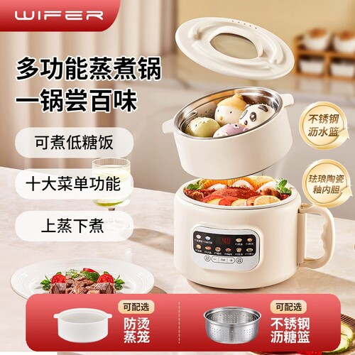 WIFER多功能陶瓷釉胆电煮锅2.5L