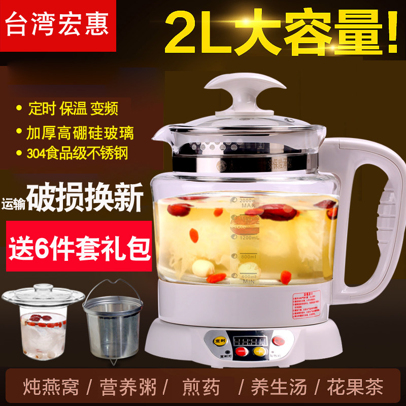 Taiwan Kampo Wang Hui Health pot quality goods thickening Glass teapot Chinese medicine maker All intelligent Bird's Nestin the Kitchen Appliances , Health/Health/Medicine or pot  category - from Buy2taobao.com to provide professional Taobao agent buy service