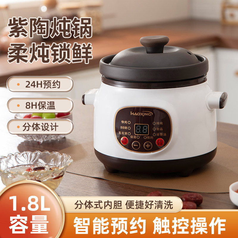 豪兴紫砂电炖锅陶瓷内胆炖盅婴儿宝宝辅食锅煮粥煲汤锅多功能炖锅