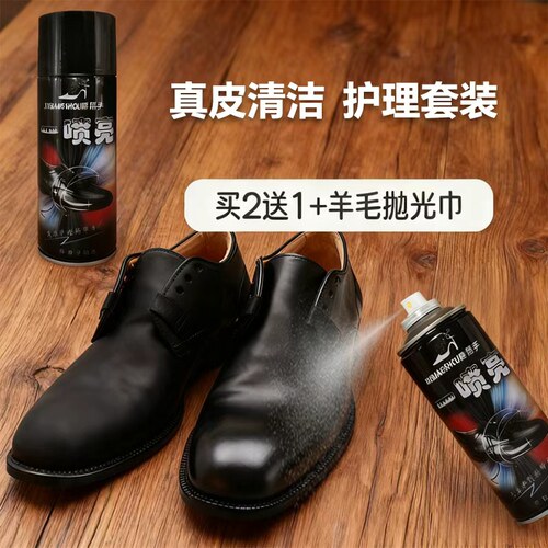 多功能皮鞋油皮革一喷亮