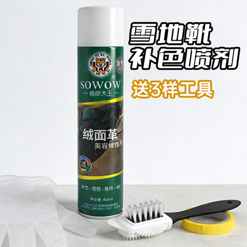 鞋粉兽皮大王翻毛皮鞋反毛鹿皮水