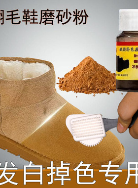 翻毛皮鞋粉黑色磨砂粉反绒皮雪地靴磨砂鞋鹿皮粉末绒面鞋油鞋刷