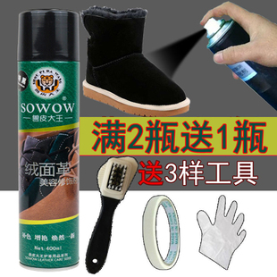 磨砂粉打理液麂皮绒面鹿皮水黑色鞋 清洁护理反毛鞋 油 粉翻毛皮鞋 鞋