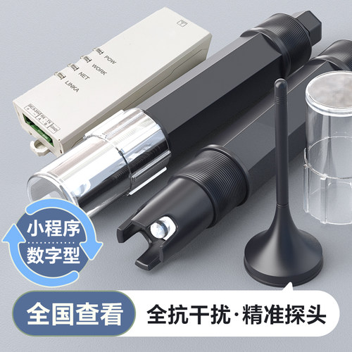 工业在线数字ph电极污水测试酸碱度计PH传感器酸度计水质电极探头
