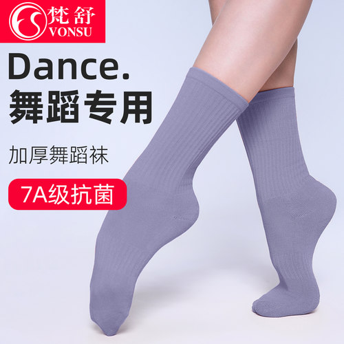 梵舒舞蹈跳舞专用防滑袜子