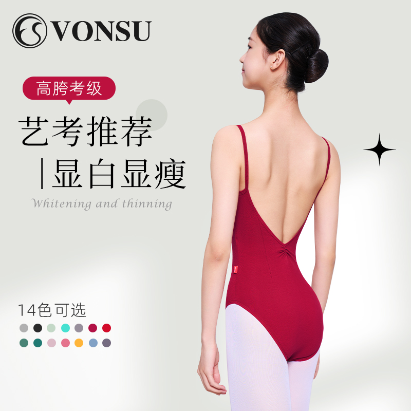 vonsu梵舒艺考高胯体服吊带舞服