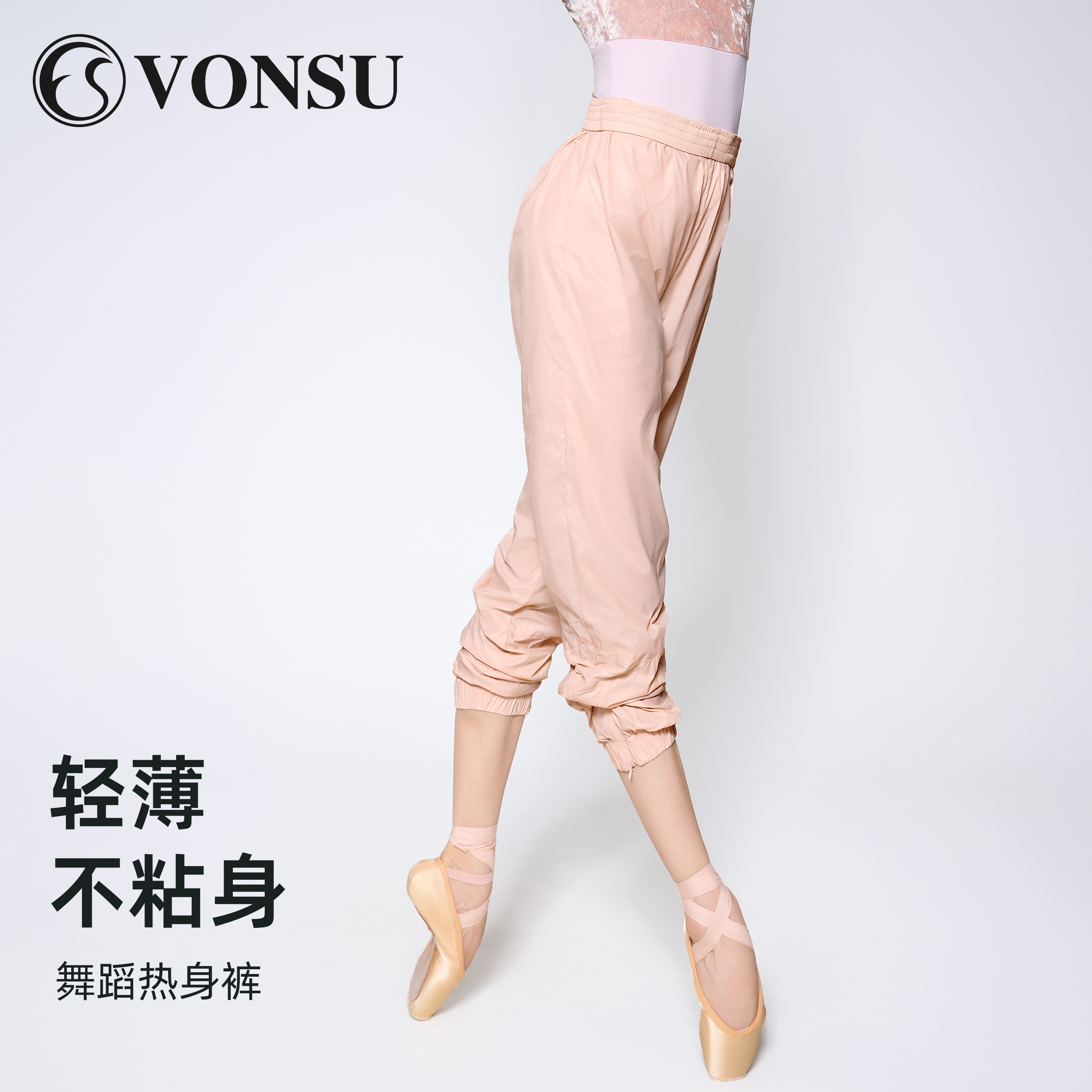 vonsu梵舒芭蕾舞热身裤成人芭裤
