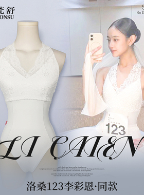 【洛桑123李彩恩同款】梵舒眺芭蕾舞练功服舞蹈体操服形体6913