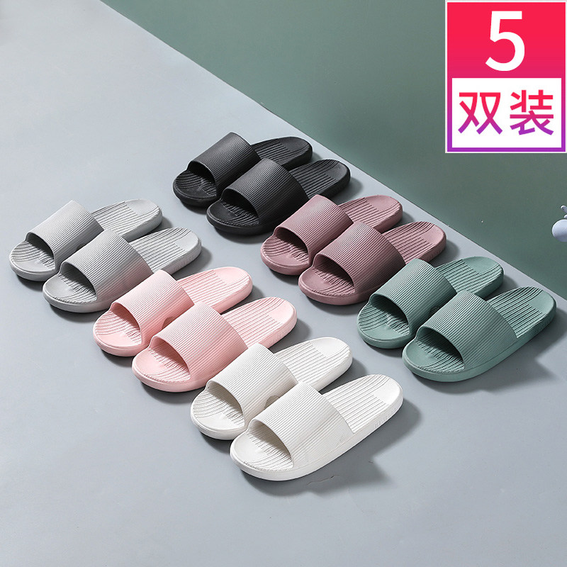 5双凉拖鞋家用夏季待客人用浴室洗澡男女四季防滑室内家居家夏天6