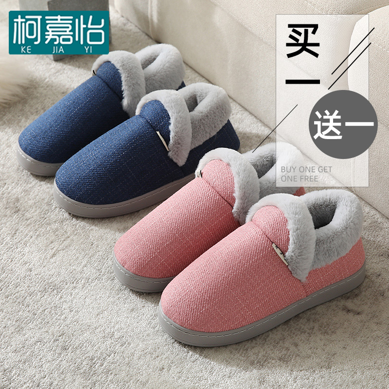 女士家用厚底防滑包跟室内棉拖鞋