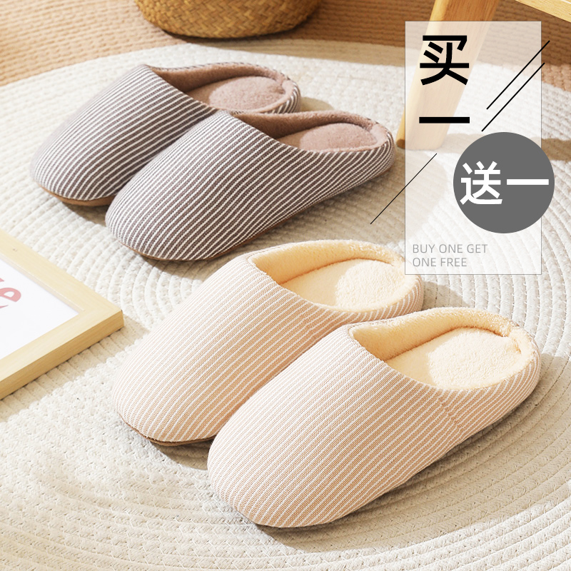 日式居家居室内棉拖鞋