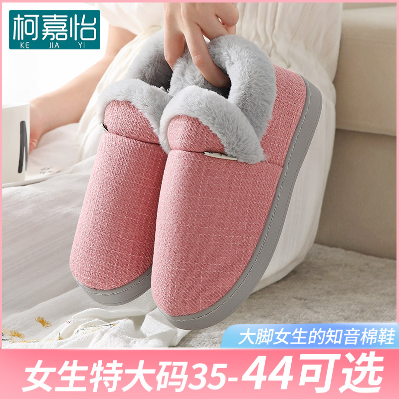 棉拖鞋女士厚底棉拖鞋冬天孕妇