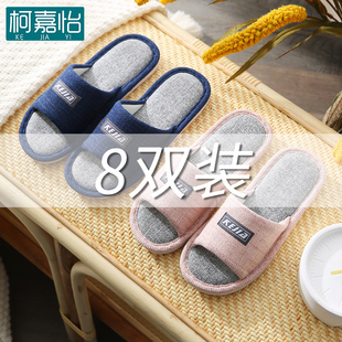8双装 待i客用棉亚麻布室内防滑凉拖鞋 女男夏天家居家用秋冬季