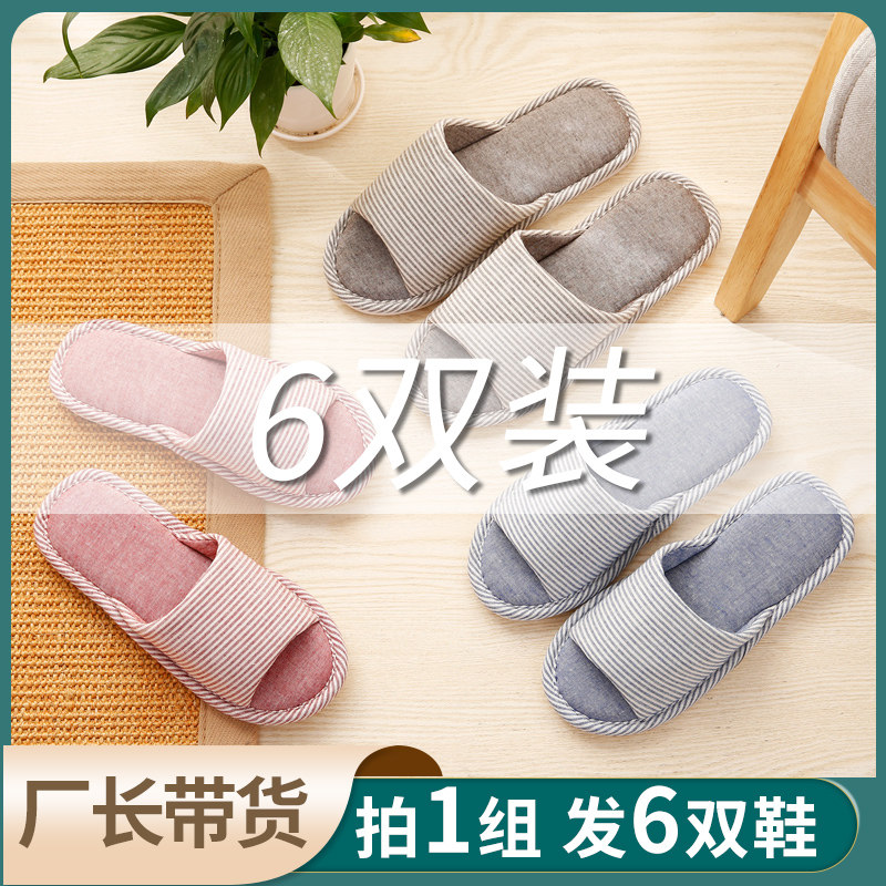 6双装夏天家居家用批发棉亚麻布