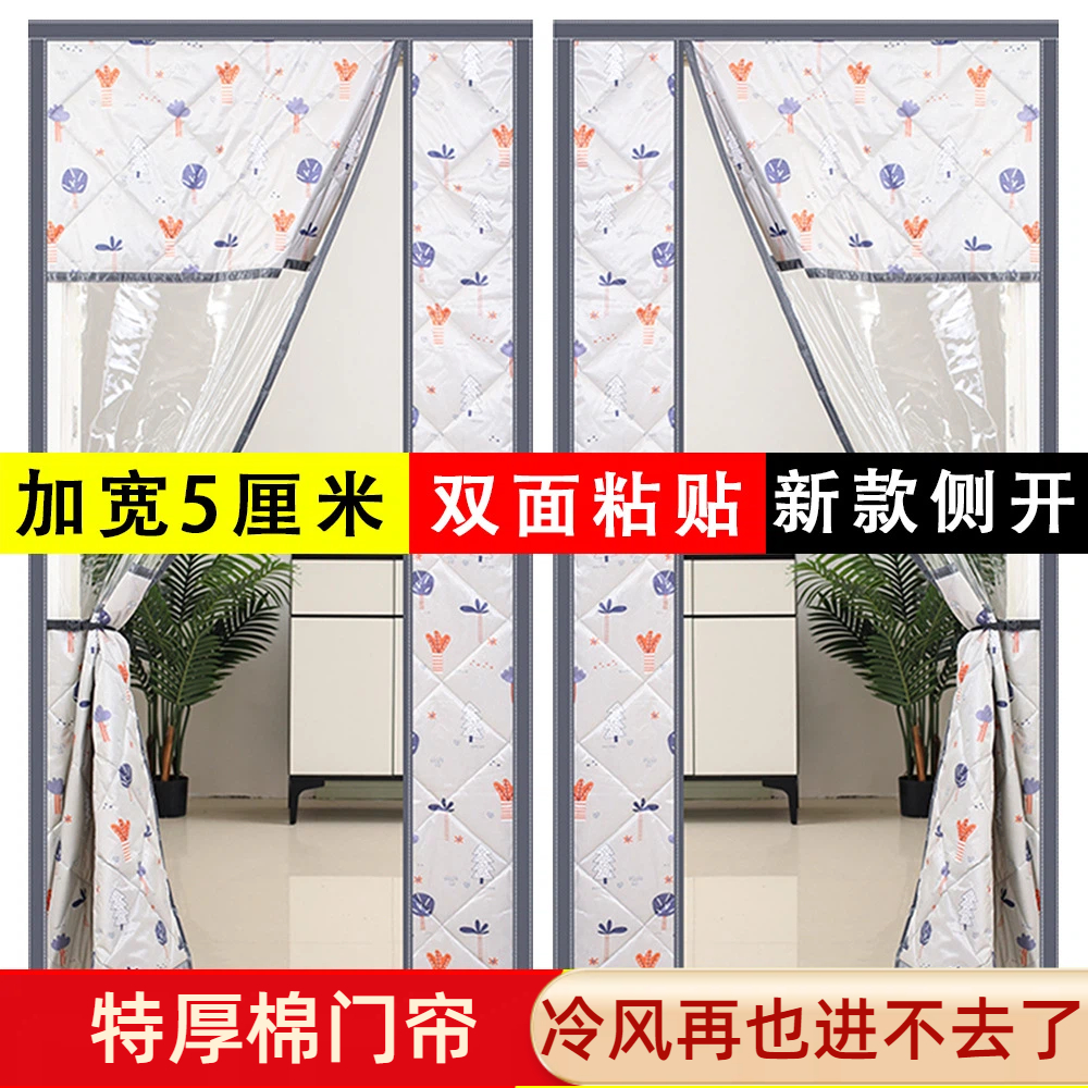 特厚棉门帘侧开冬季保暖防风大开窗防寒自吸免打孔密封挡灰加棉门