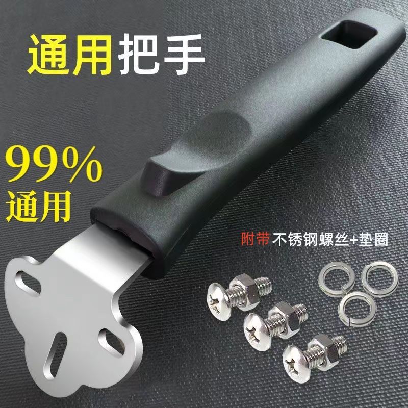 炒锅手把柄万能型炒锅手柄三孔炒菜锅把手铁锅马勺锅防烫把手锅柄