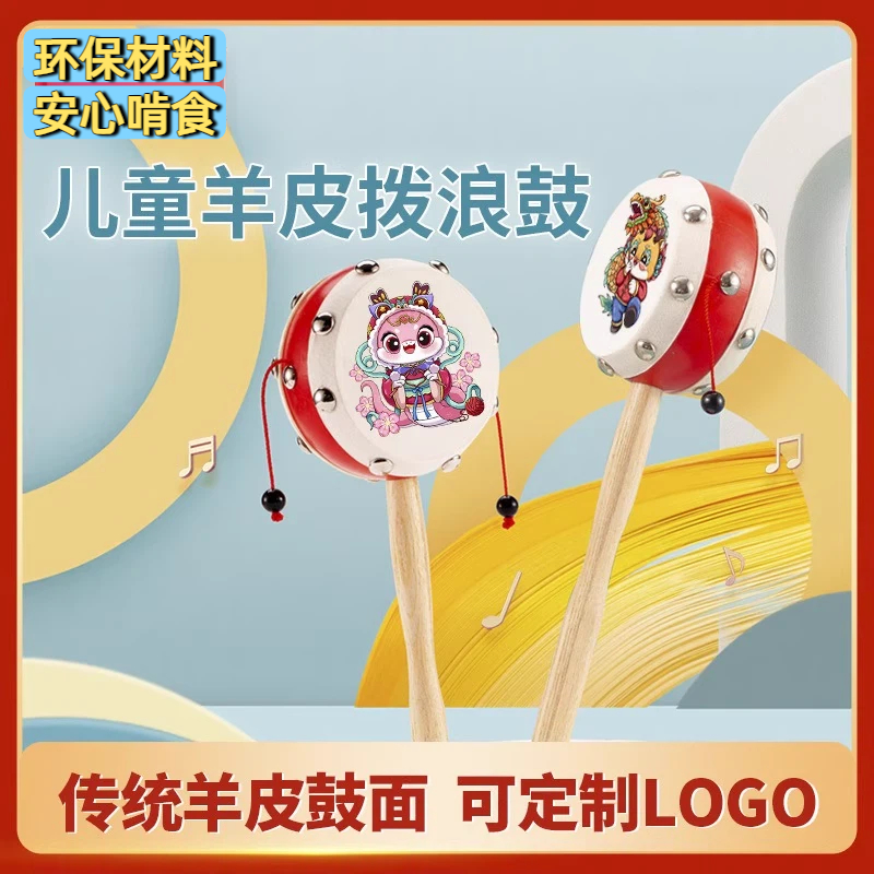 拨浪鼓和哗啦棒木质婴儿拨浪鼓儿童新生乐器婴儿鼓宝宝传统羊皮拨