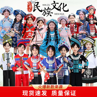 广西少数民族服装舞蹈演出服男女童苗族彝族旅游表演服饰夏季新款